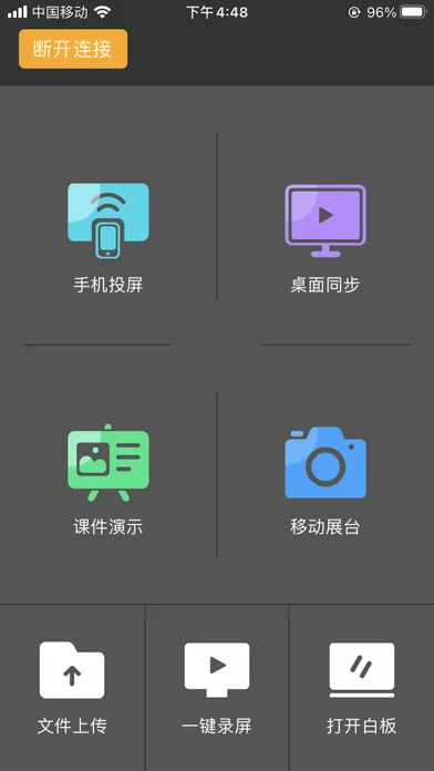 欧帝投屏 स्क्रीनशॉट