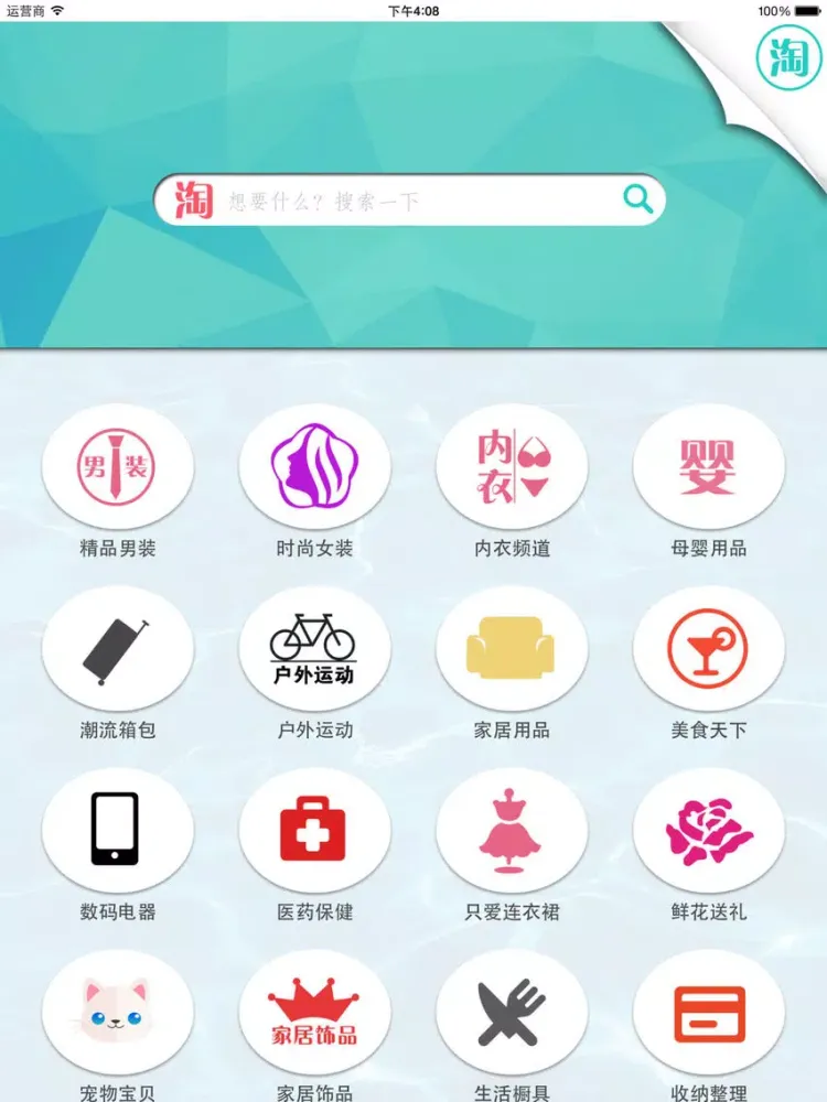 Скриншоты Best Value 9.9 iPad 