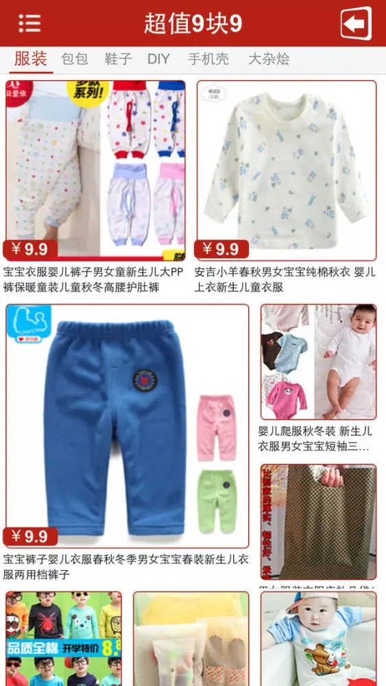 Скриншоты Best Value 9.9