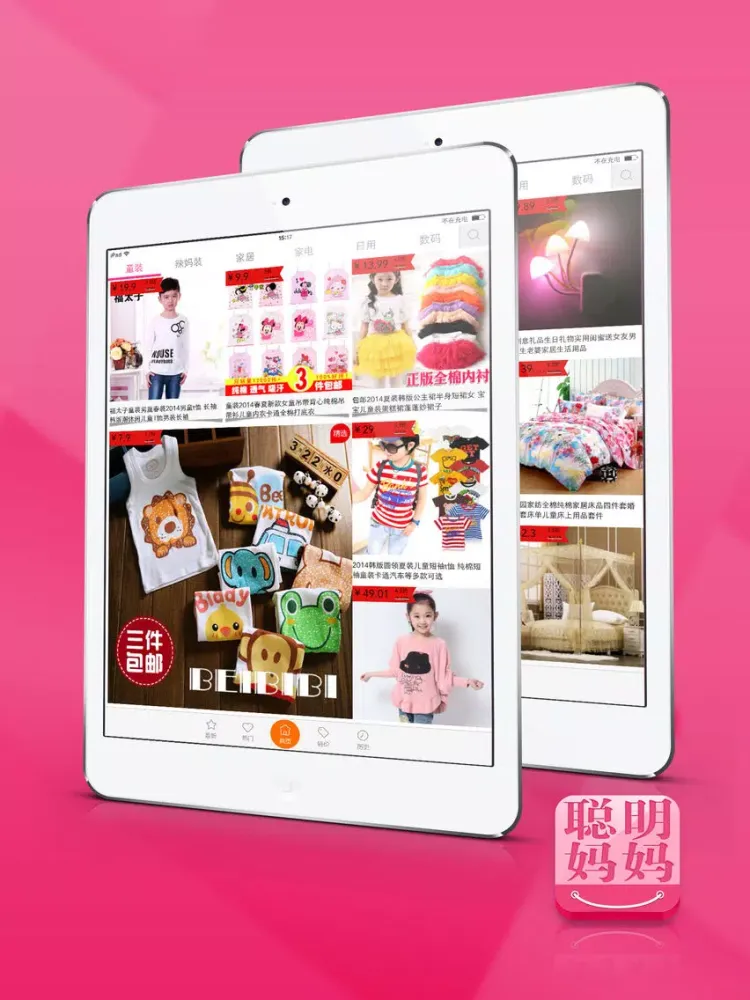 صور Mammy Shopping iPad 