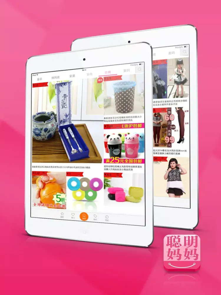 صور Mammy Shopping iPad 