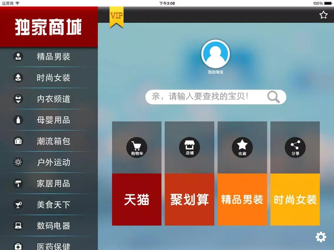 Capturas de pantalla de TuhaoBrowser - Free Mobile Browser iPad 
