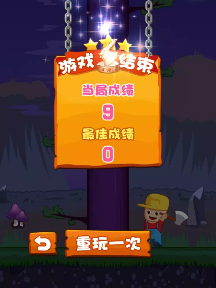 Capturas de pantalla de 砍月亮上的树 iPad 