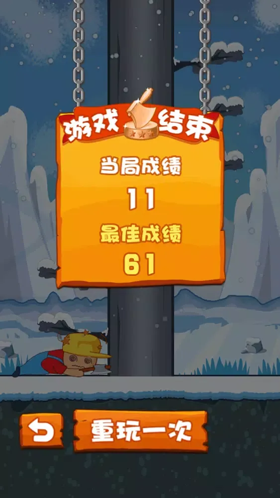 Capturas de pantalla de 砍月亮上的树