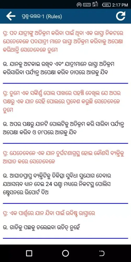 RTO Exam Odia : DL Test Odisha Screenshots