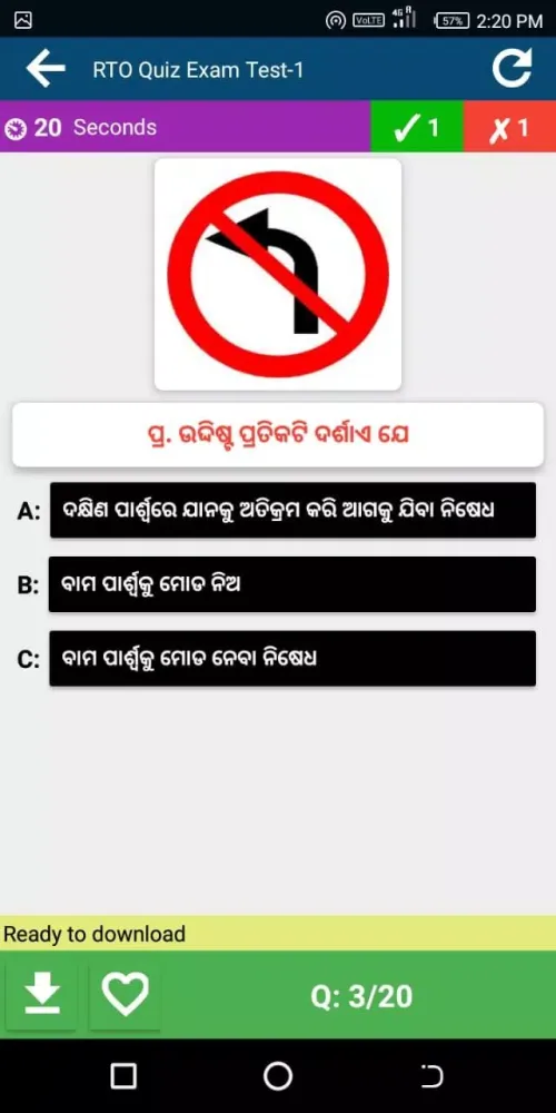 RTO Exam Odia : DL Test Odisha Screenshots