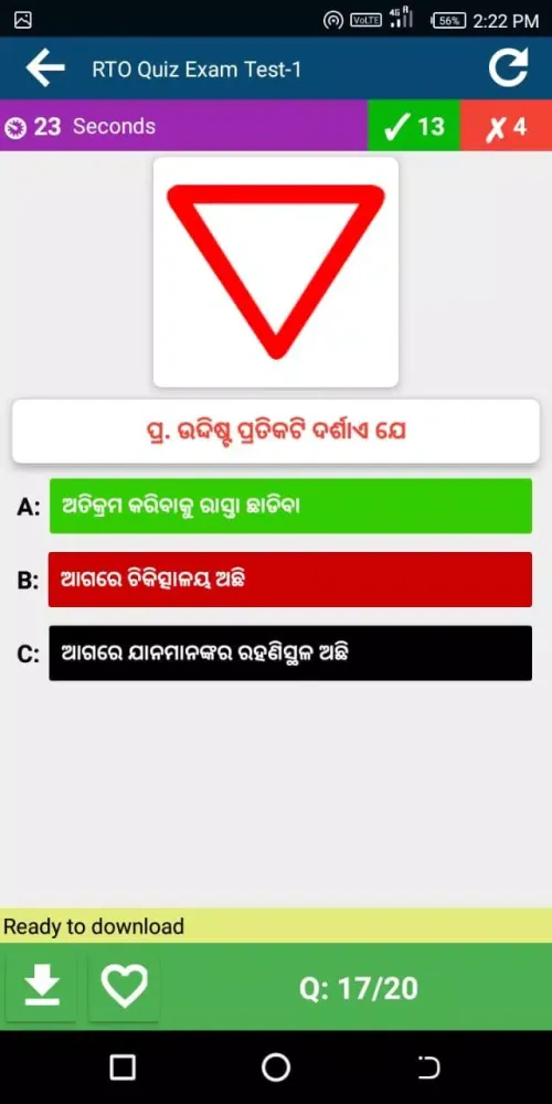 RTO Exam Odia : DL Test Odisha Screenshots