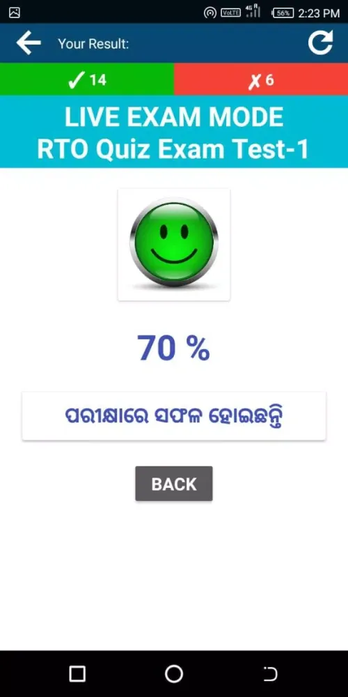 RTO Exam Odia : DL Test Odisha Screenshots