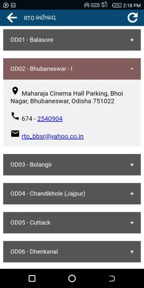 RTO Exam Odia : DL Test Odisha Screenshots