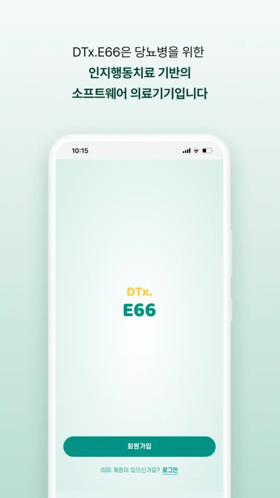 DTx.E66 スクリーンショット