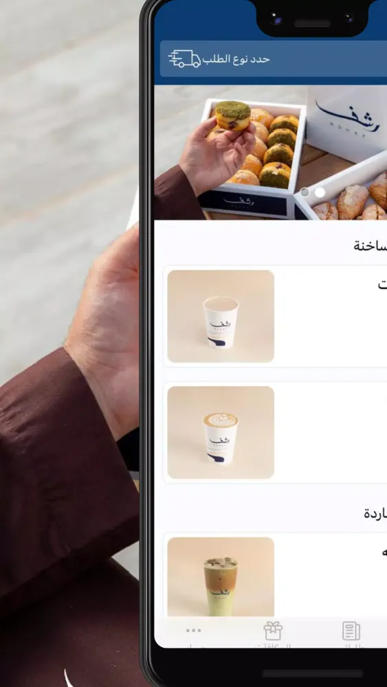 Ảnh chụp màn hình của Rshaf | رشف