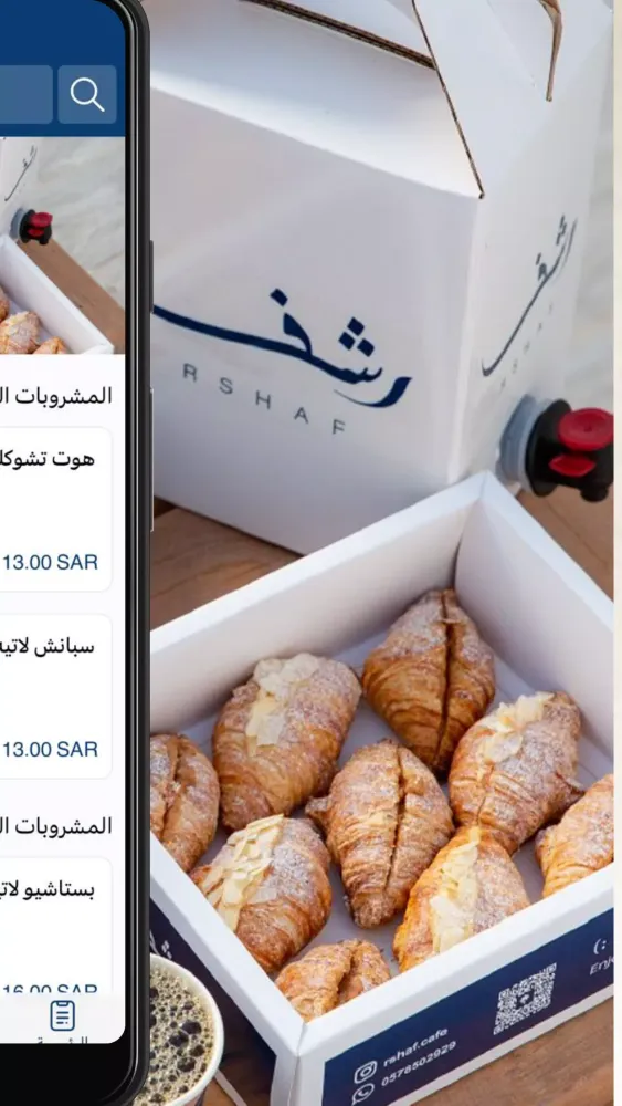 Ảnh chụp màn hình của Rshaf | رشف