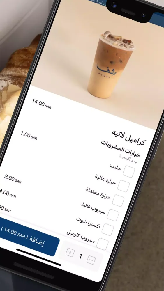 Ảnh chụp màn hình của Rshaf | رشف