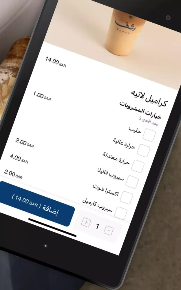 Ảnh chụp màn hình của Rshaf | رشف