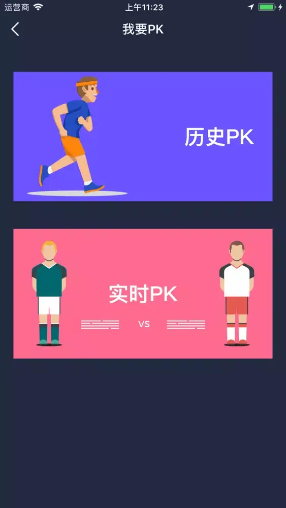 西瓜运动應用截圖