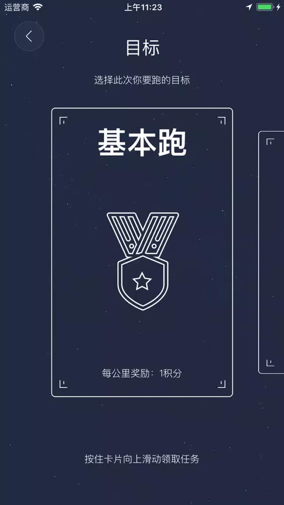 西瓜运动應用截圖