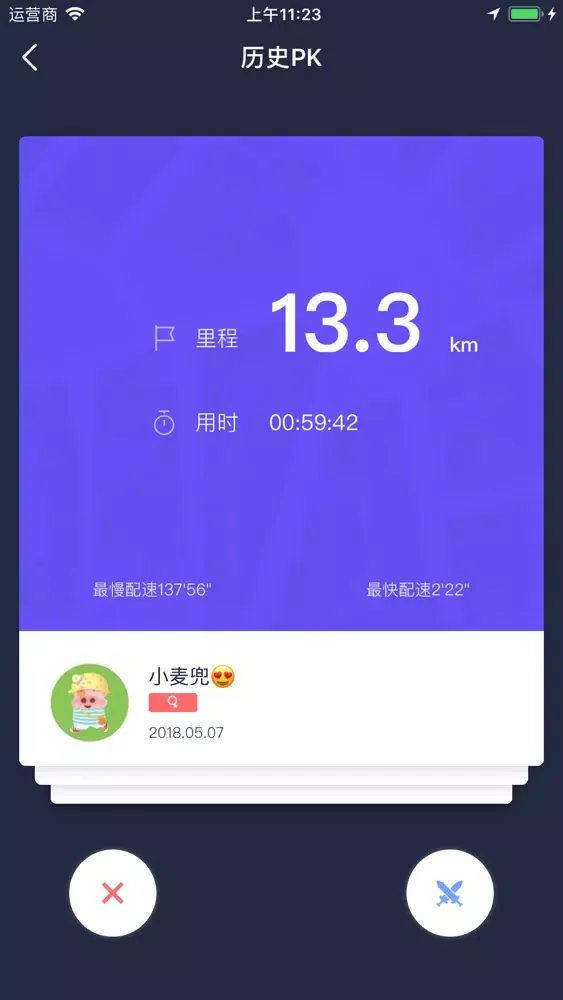 西瓜运动應用截圖