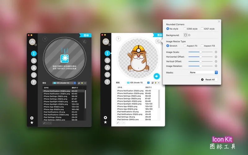 App Image Kit Screenshots