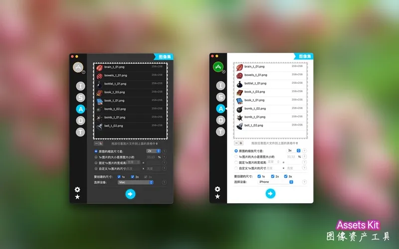 App Image Kit Screenshots