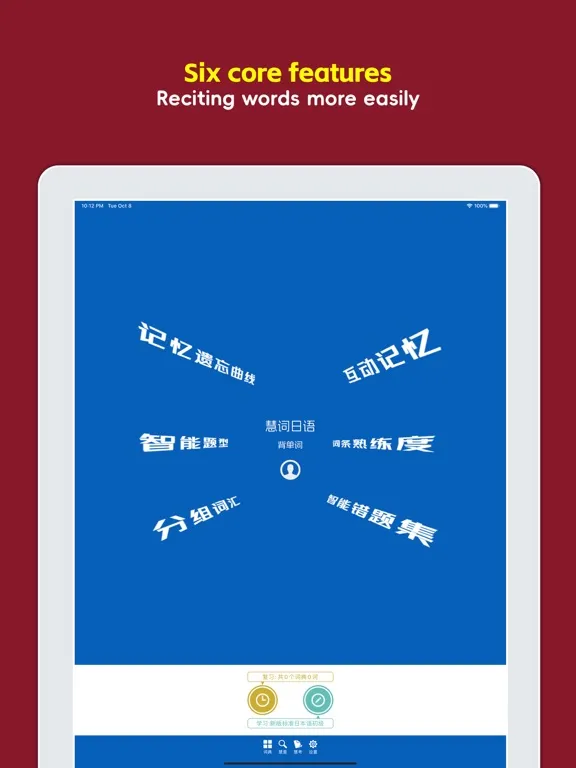 Smartword for Japanese iPad  스크린샷