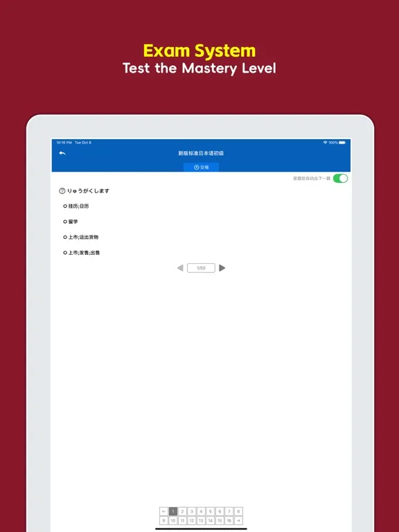 Smartword for Japanese iPad  스크린샷