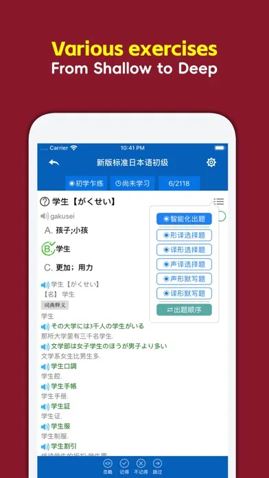 Smartword for Japanese 스크린샷