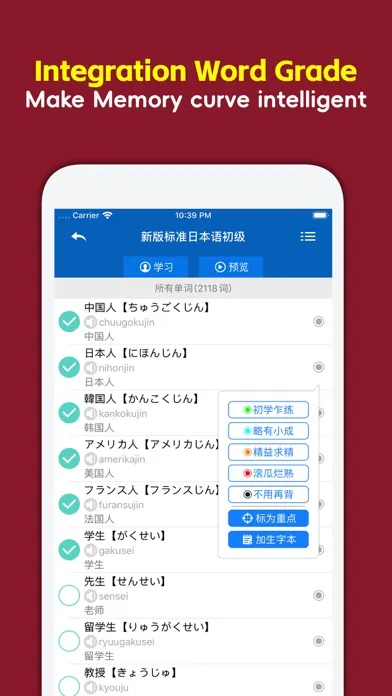 Smartword for Japanese 스크린샷