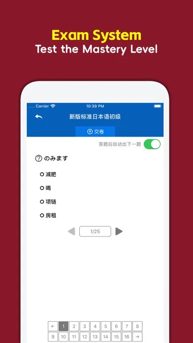 Smartword for Japanese 스크린샷
