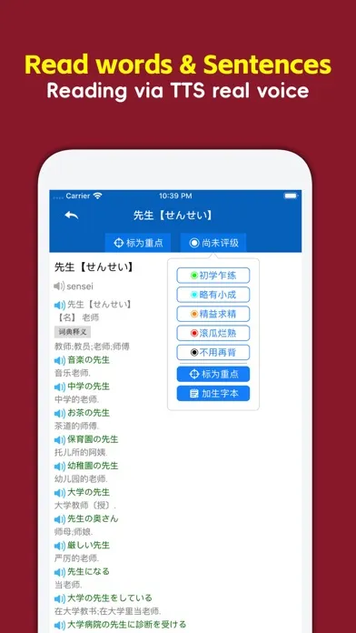 Smartword for Japanese 스크린샷