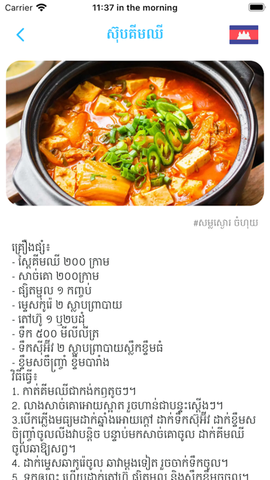 Captures d'écran de CookBook - Recipes