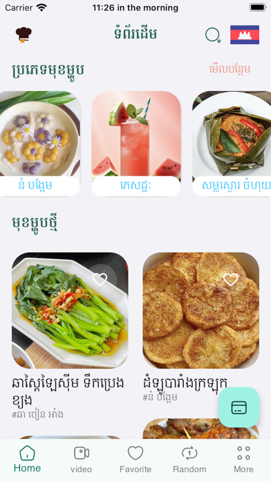 Captures d'écran de CookBook - Recipes
