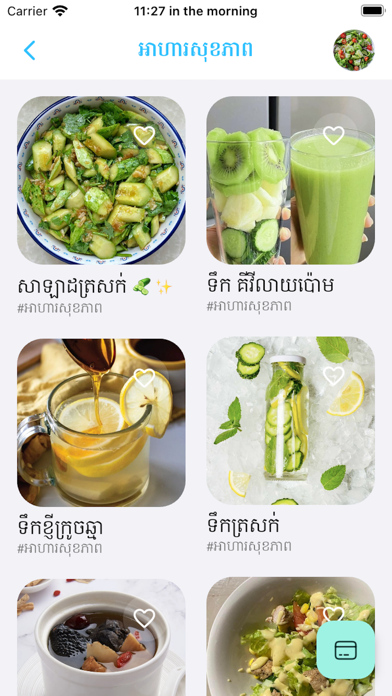 Captures d'écran de CookBook - Recipes
