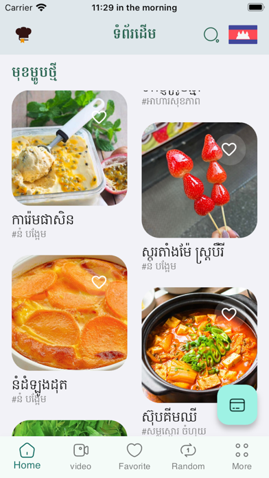 Captures d'écran de CookBook - Recipes