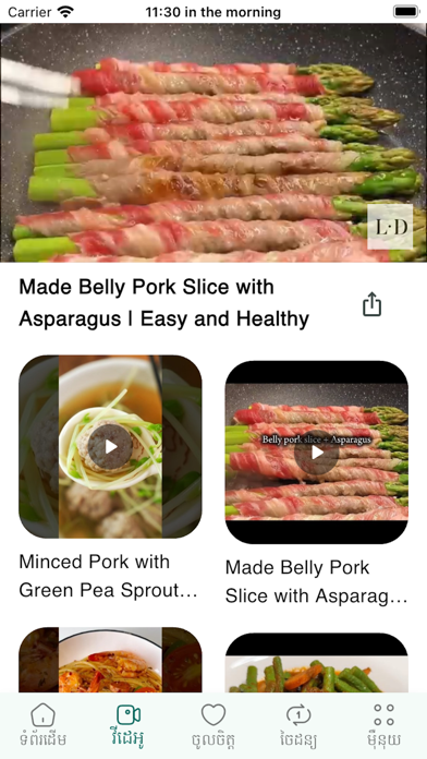 Captures d'écran de CookBook - Recipes