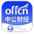 中公财经