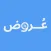 مزود عروض