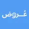 مزود عروض