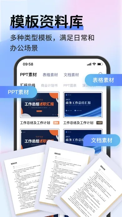 word文档手机版-文档编辑AI办公软件 Screenshots