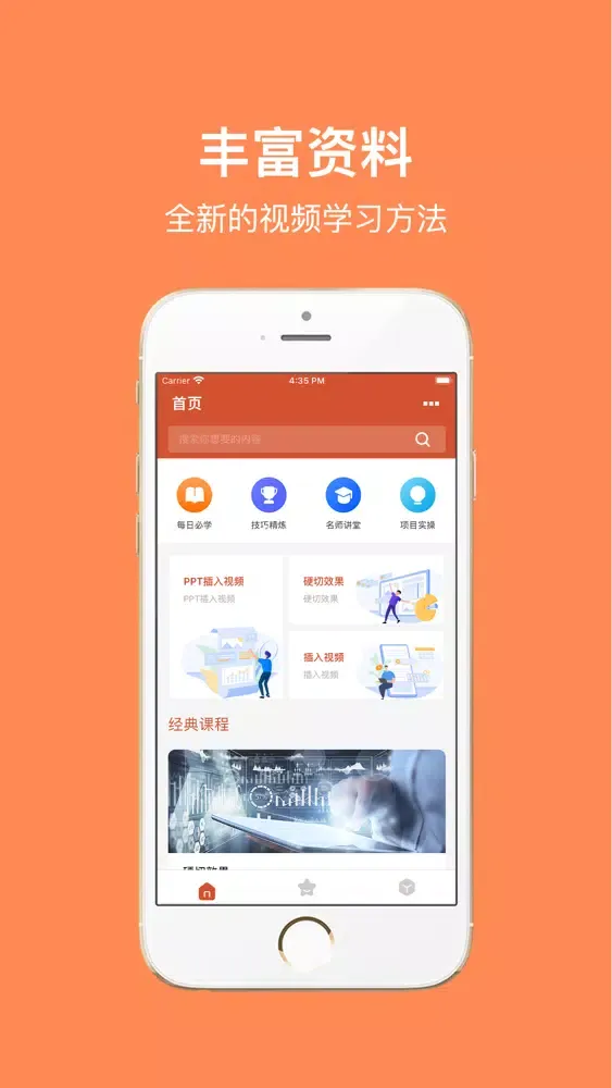 Screenshot di PPT制作软件-幻灯片编辑制作