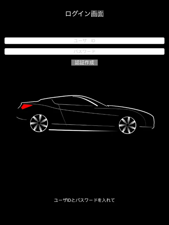 Captures d'écran de ディラー顧客管理 iPad 