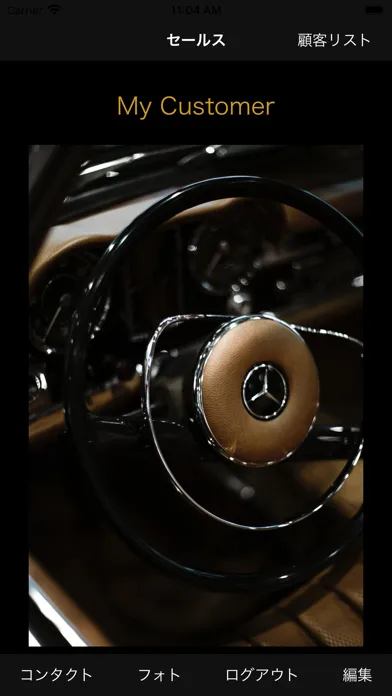 Captures d'écran de ディラー顧客管理