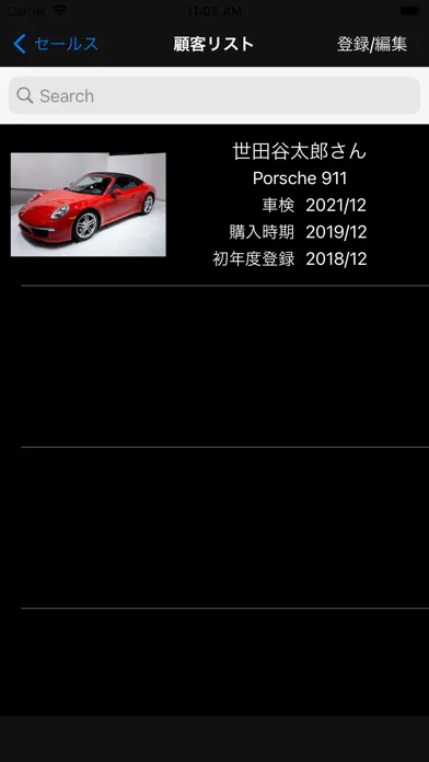 Captures d'écran de ディラー顧客管理