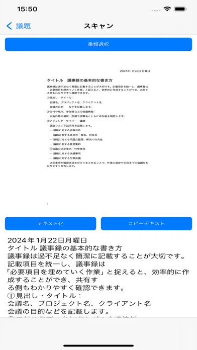 迅速議事録 سکرین شاٹس