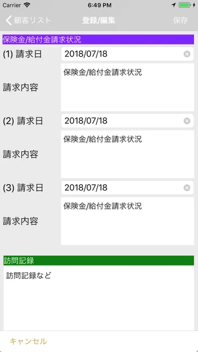 保険顧客管理 স্ক্রিনশট