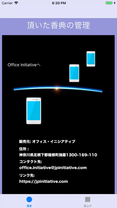 香典帳 Screenshots