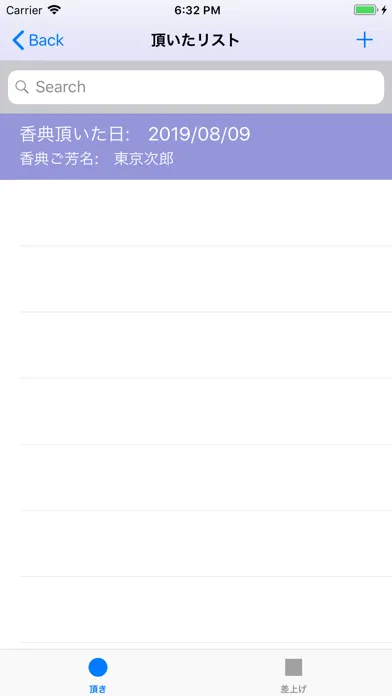 香典帳 Screenshots