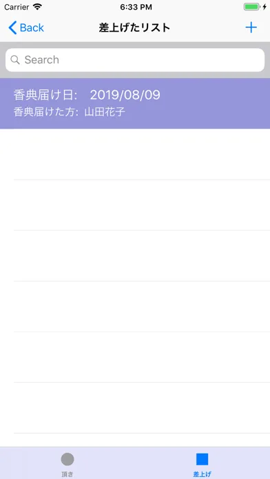 香典帳 Screenshots