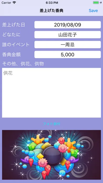 香典帳 Screenshots