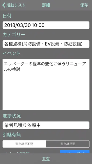 理事会活動 Screenshots
