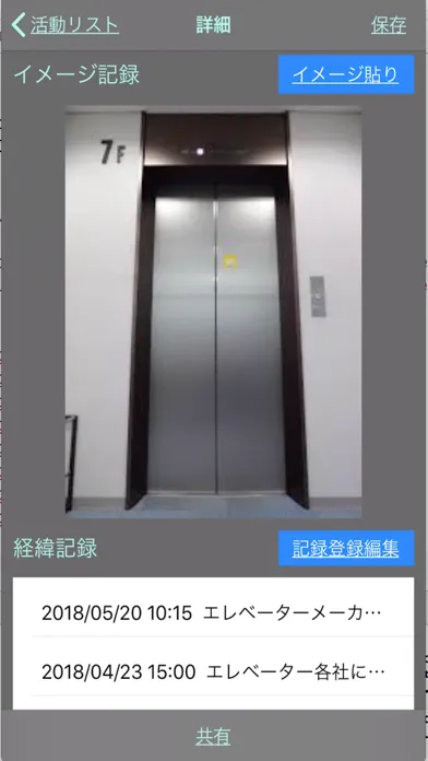 理事会活動 Screenshots